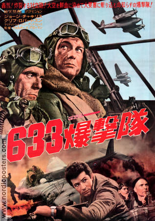 633 Squadron 1964 movie poster Cliff Robertson George Chakiris Planes War