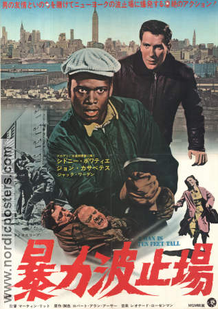 A Man is Ten Feet Tall 1958 poster John Cassavetes Sidney Poitier Martin Ritt