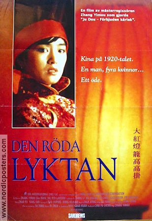 Den röda lyktan 1992 poster Zhang Yimou Asien