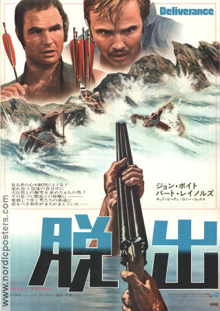 Deliverance 1972 movie poster Jon Voight Burt Reynolds Ned Beatty John Boorman Guns weapons