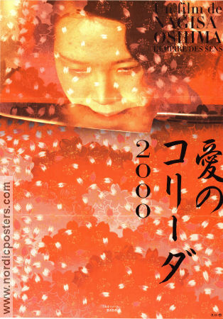 Ai no borei 1978 movie poster Tatsuya Fuji Kazuko Yoshiyuki Takahiro Tamura Nagisa Oshima
