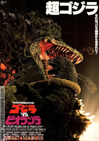 Godzilla vs Biollante 1989 poster Kunihiko Mitamura Yoshiko Tanaka Masanobu Takashima Kazuki Ohmori Hitta mer: Godzilla Filmbolag: Heisei Filmen från: Japan