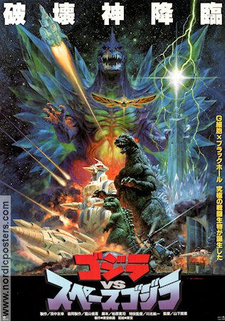 Gojira VS Supesugojira 1994 movie poster Find more: Godzilla Production: Heisei Country: Japan