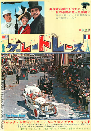 The Great Race 1965 poster Tony Curtis Natalie Wood Jack Lemmon Peter Falk Blake Edwards Bilar och racing