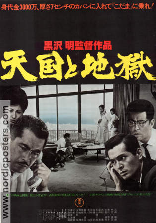 High and Low 1963 poster Toshiro Mifune Yutaka Sada Akira Kurosawa