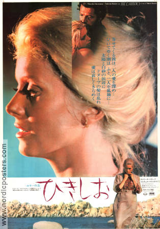 Love to Eternity 1970 movie poster Catherine Deneuve Marcello Mastroianni Marco Ferreri