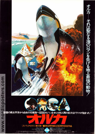 Orca the Killer Whale 1977 movie poster Richard Harris Charlotte Rampling Michael Anderson Fish and shark
