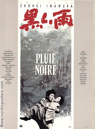 Kuroi ame 1989 movie poster Yoshiko Tanaka Shohei Imamura Asia Country: Japan