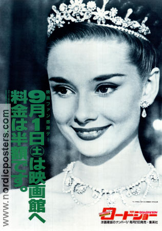 Roman Holiday 1953 movie poster Audrey Hepburn Gregory Peck William Wyler Romance