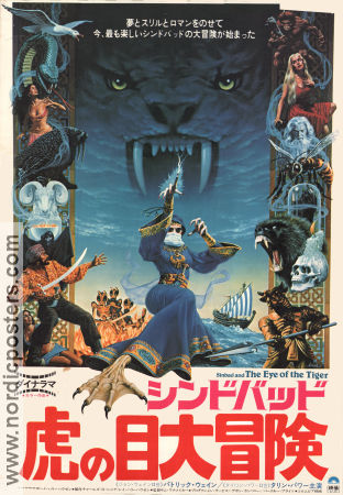 Sinbad and the Eye of the Tiger 1977 movie poster Patrick Wayne Jane Seymour Sam Wanamaker