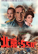 55 Days at Peking 1963 poster Charlton Heston Ava Gardner David Niven Nicholas Ray Asien