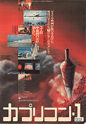 Capricorn One 1977 movie poster Elliott Gould James Brolin Brenda Vaccaro Peter Hyams Spaceships