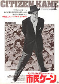 Citizen Kane 1941 movie poster Joseph Cotten Orson Welles Money