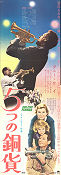 The Five Pennies 1959 poster Danny Kaye Barbara Bel Geddes Louis Armstrong Melville Shavelson Hitta mer: Large Poster Instrument Jazz