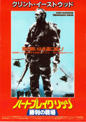 Heartbreak Ridge 1986 movie poster Marsha Mason Everett McGill Moses Gunn Clint Eastwood War