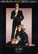 The Hunger 1983 movie poster Catherine Deneuve David Bowie Susan Sarandon Tony Scott Celebrities