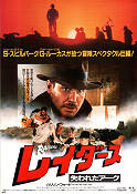 Jakten på den försvunna skatten 1981 poster Harrison Ford Karen Allen Paul Freeman Steven Spielberg Hitta mer: Indiana Jones Äventyr matinée