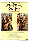 Kramer vs Kramer 1979 movie poster Dustin Hoffman Meryl Streep Robert Benton Kids