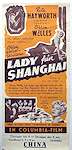 Movie Poster The Lady From Shanghai