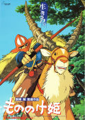 Prinsessan Mononoke 1997 poster Hayao Miyazaki Filmbolag: Studio Ghibli Hitta mer: Anime Filmen från: Japan Animerat