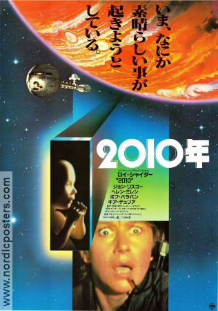 2010: The Year We Make Contact 1984 movie poster Roy Scheider Helen Mirren John Lithgow Peter Hyams Writer: Arthur C Clarke Kids