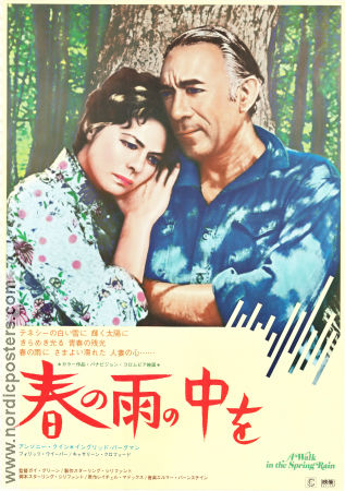 A Walk in the Spring Rain 1970 movie poster Ingrid Bergman Anthony Quinn Fritz Weaver Guy Green