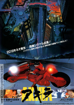 Akira 1988 movie poster Nozomu Sasaki Katsuhiro Otomo Animation