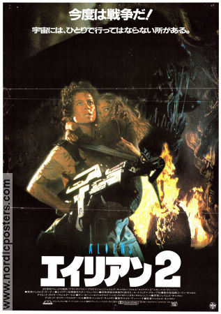 Aliens 1986 movie poster Sigourney Weaver Michael Biehn Carrie Henn James Cameron Guns weapons