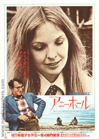 Annie Hall 1977 movie poster Diane Keaton Tony Roberts Carol Kane Paul Simon Shelley Duvall Woody Allen Romance