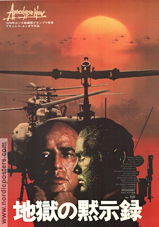 Apocalypse Now 1979 movie poster Marlon Brando Robert Duvall Martin Sheen Laurence Fishburne Dennis Hopper Harrison Ford Francis Ford Coppola War