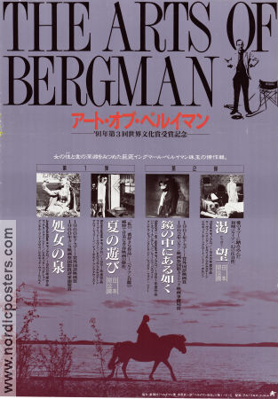 The Arts of Bergman 1991 poster Birgitta Valberg Ingmar Bergman