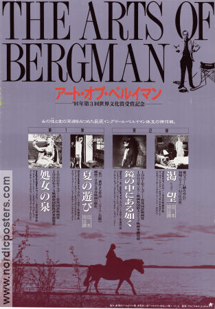 The Arts of Bergman 1991 poster Birgitta Valberg Ingmar Bergman Hitta mer: Festival