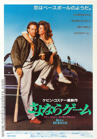 Bull Durham 1988 movie poster Kevin Costner Susan Sarandon Tim Robbins Ron Shelton Sports