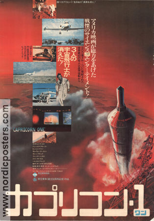Capricorn One 1977 movie poster Elliott Gould James Brolin Brenda Vaccaro Peter Hyams Spaceships