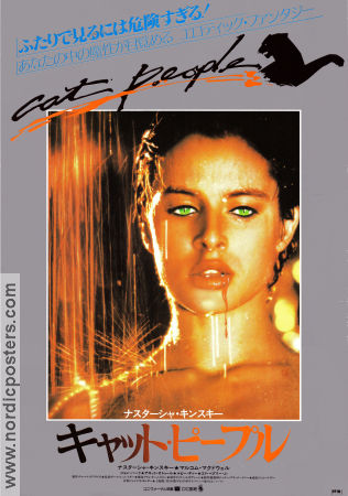 Cat People 1982 movie poster Nastassja Kinski Malcolm McDowell John Heard Paul Schrader Music: David Bowie Cats