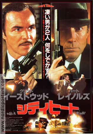 City Heat 1984 movie poster Clint Eastwood Burt Reynolds Jane Alexander Richard Benjamin Police and thieves