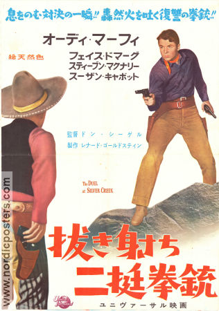 The Duel at Silver Creek 1952 movie poster Audie Murphy Faith Domergue Stephen McNally Don Siegel