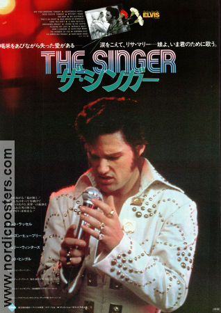 Elvis the Movie 1979 poster Kurt Russell Shelley Winters Bing Russell John Carpenter Rock och pop Instrument