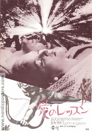 A Lesson in Love 1954 movie poster Eva Dahlbeck Gunnar Björnstrand Harriet Andersson Yvonne Lombard Ingmar Bergman