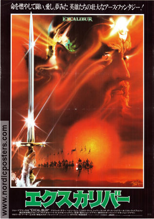 Excalibur 1981 movie poster Nigel Terry Helen Mirren Nicholas Clay John Boorman