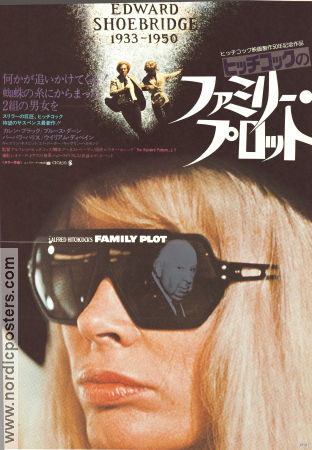 Family Plot 1976 movie poster Karen Black Bruce Dern Barbara Harris Alfred Hitchcock Glasses