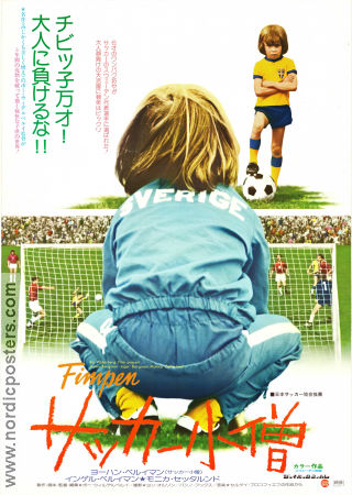 Fimpen 1974 movie poster Johan Bergman Magnus Härenstam Monica Zetterlund Ernst-Hugo Järegård Bo Widerberg Football soccer