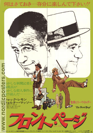 The Front Page 1974 poster Jack Lemmon Billy Wilder