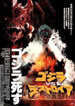 Godzilla vs Destoroyah 1995 poster Takuro Tatsumi Yoko Ishino Yasufumi Hayashi Takao Okawara Hitta mer: Godzilla Filmbolag: Heisei Filmen från: Japan