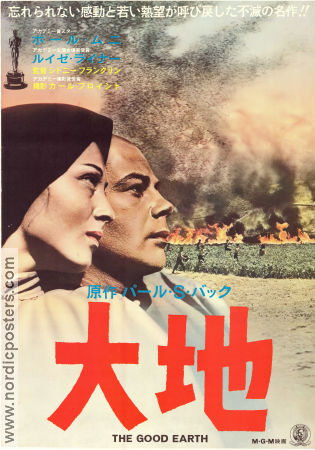 The Good Earth 1937 movie poster Paul Muni Luise Rainer Walter Connolly Victor Fleming