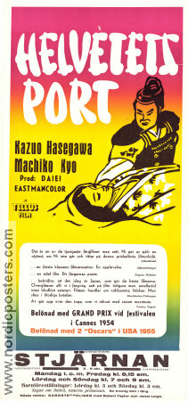 Jigokumon 1953 movie poster Machiko Kyo Kazuo Hasegawa Teinosuke Kinugasa Teinosuke Kinugasa Country: Japan Asia