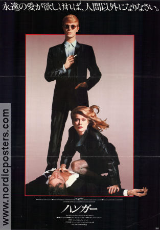 The Hunger 1983 movie poster Catherine Deneuve David Bowie Susan Sarandon Tony Scott Celebrities