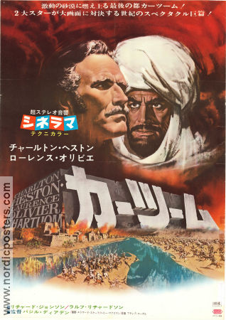 Khartoum 1966 movie poster Charlton Heston Laurence Olivier Richard Johnson Basil Dearden