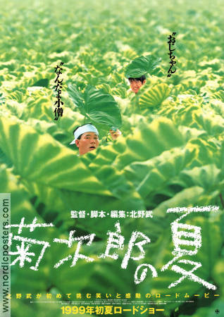 Kikujiro no natsu 1999 movie poster Yusuke Sekiguchi Kayoko Kishimoto Takeshi Kitano Country: Japan