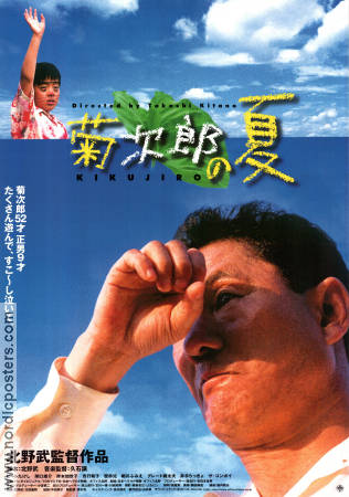 Kikujiro no natsu 1999 movie poster Yusuke Sekiguchi Kayoko Kishimoto Takeshi Kitano Country: Japan